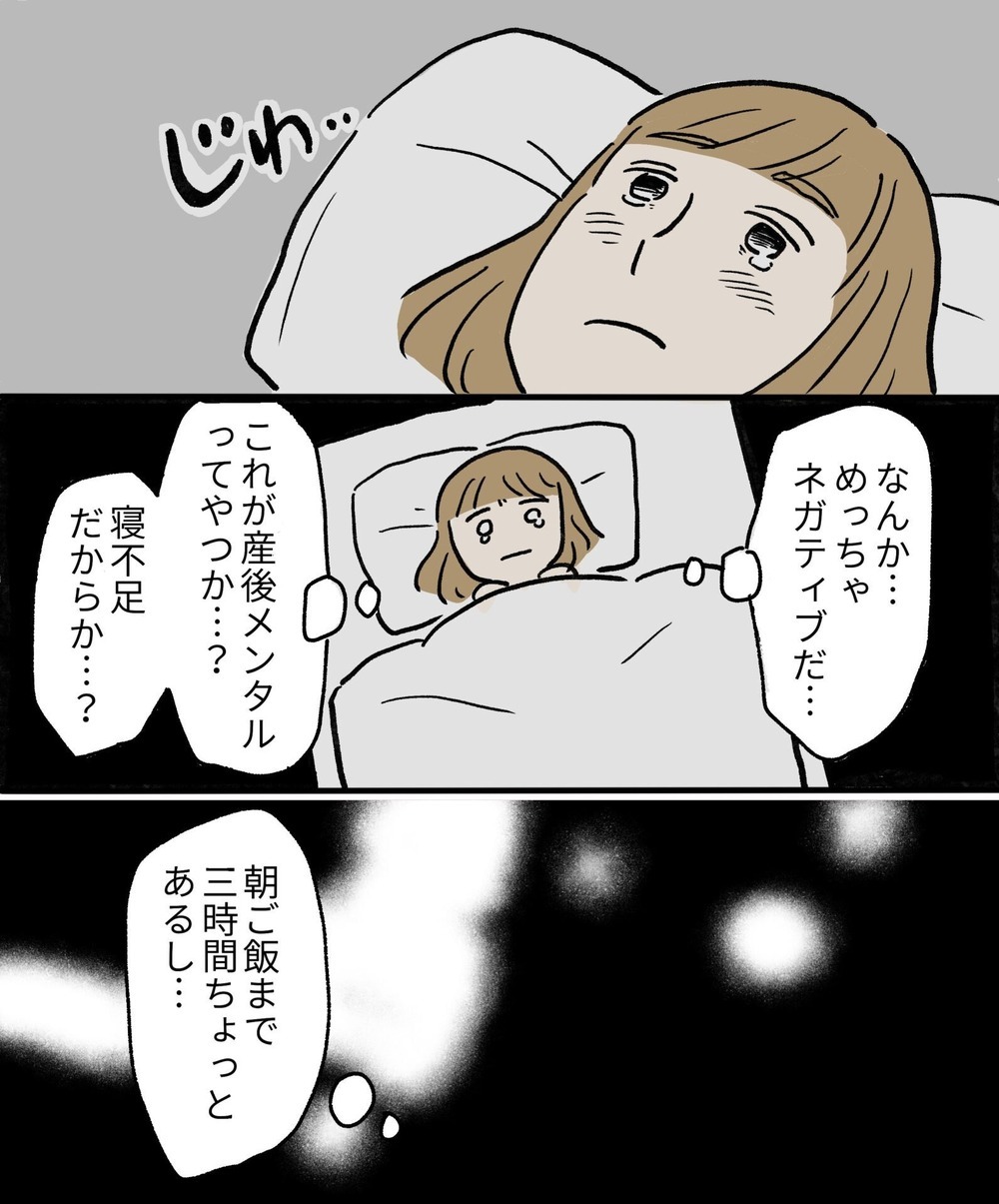 下半身の痛みがツラすぎる！ 出産直後の壮絶な入院生活に涙…