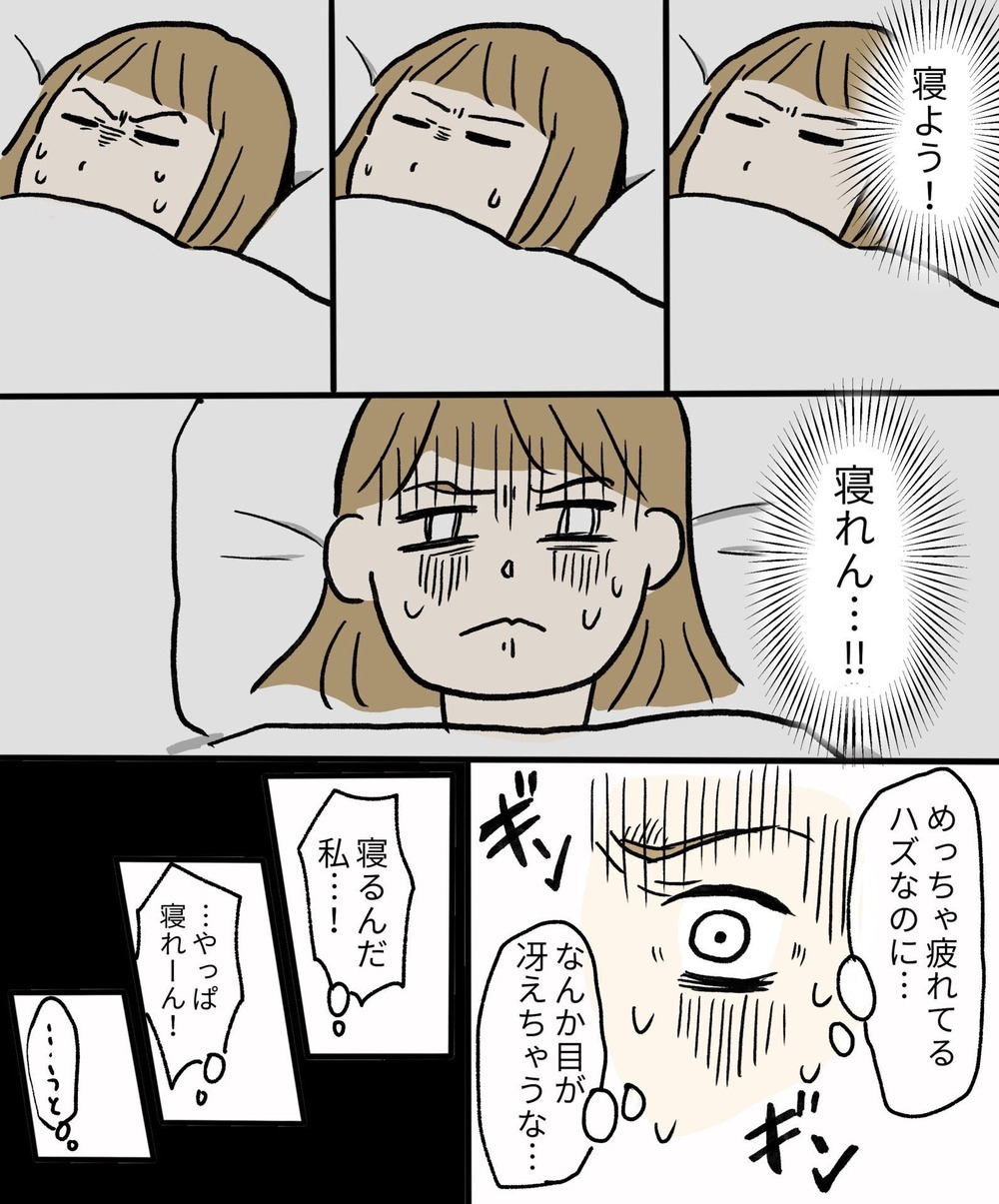 下半身の痛みがツラすぎる！ 出産直後の壮絶な入院生活に涙…