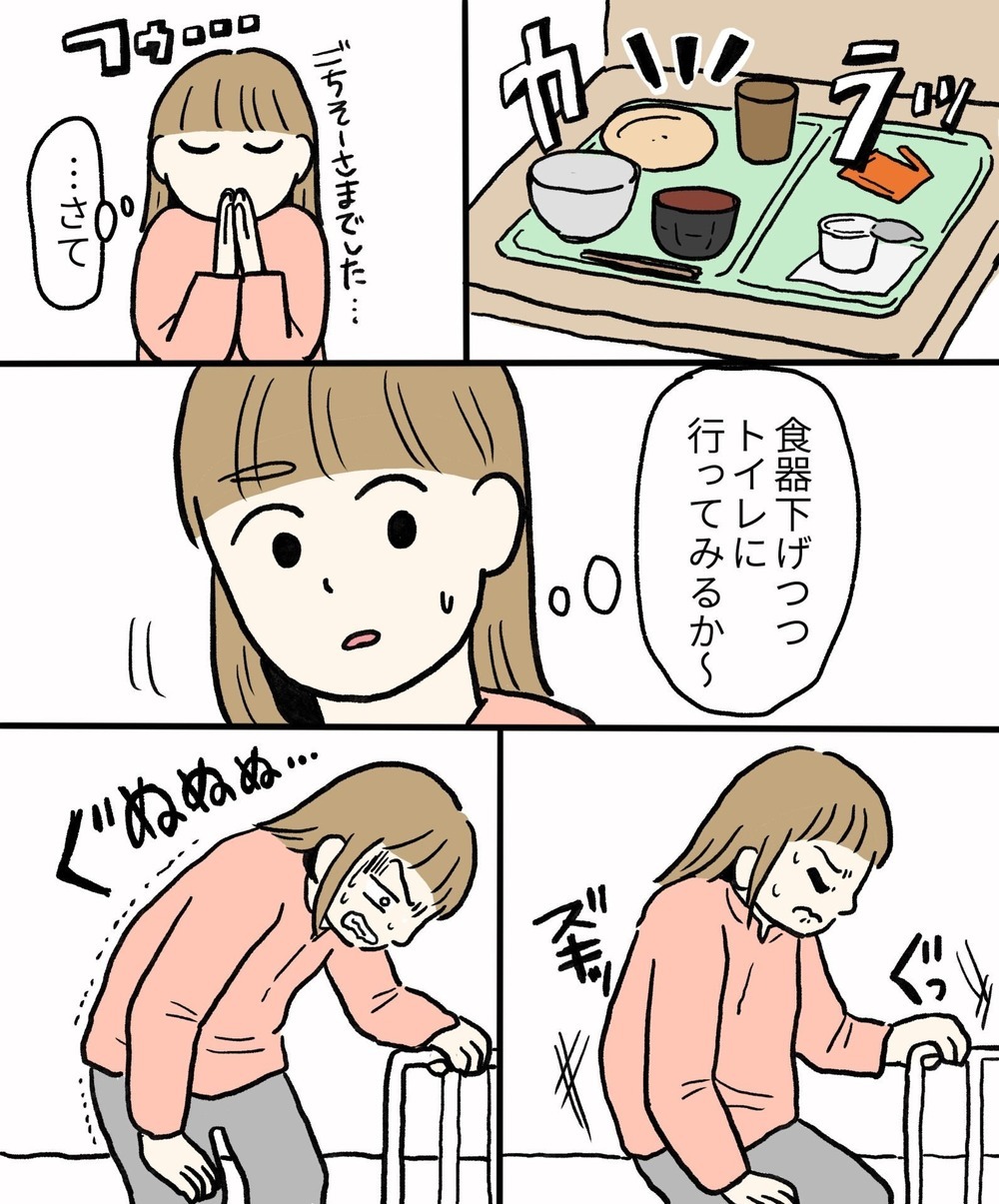 下半身の痛みがツラすぎる！ 出産直後の壮絶な入院生活に涙…