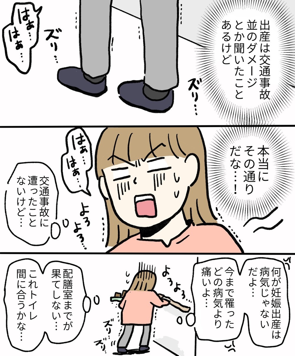 下半身の痛みがツラすぎる！ 出産直後の壮絶な入院生活に涙…