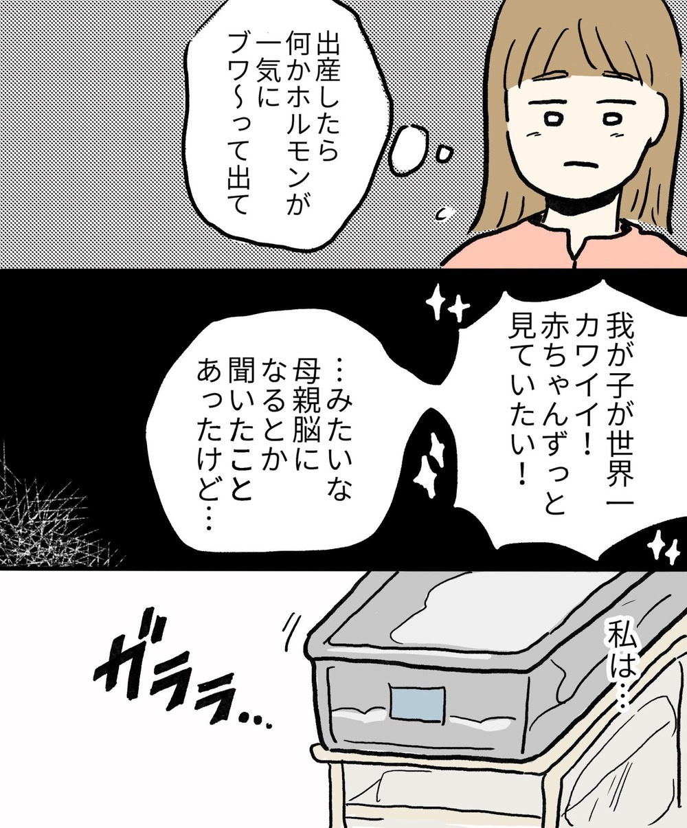 下半身の痛みがツラすぎる！ 出産直後の壮絶な入院生活に涙…