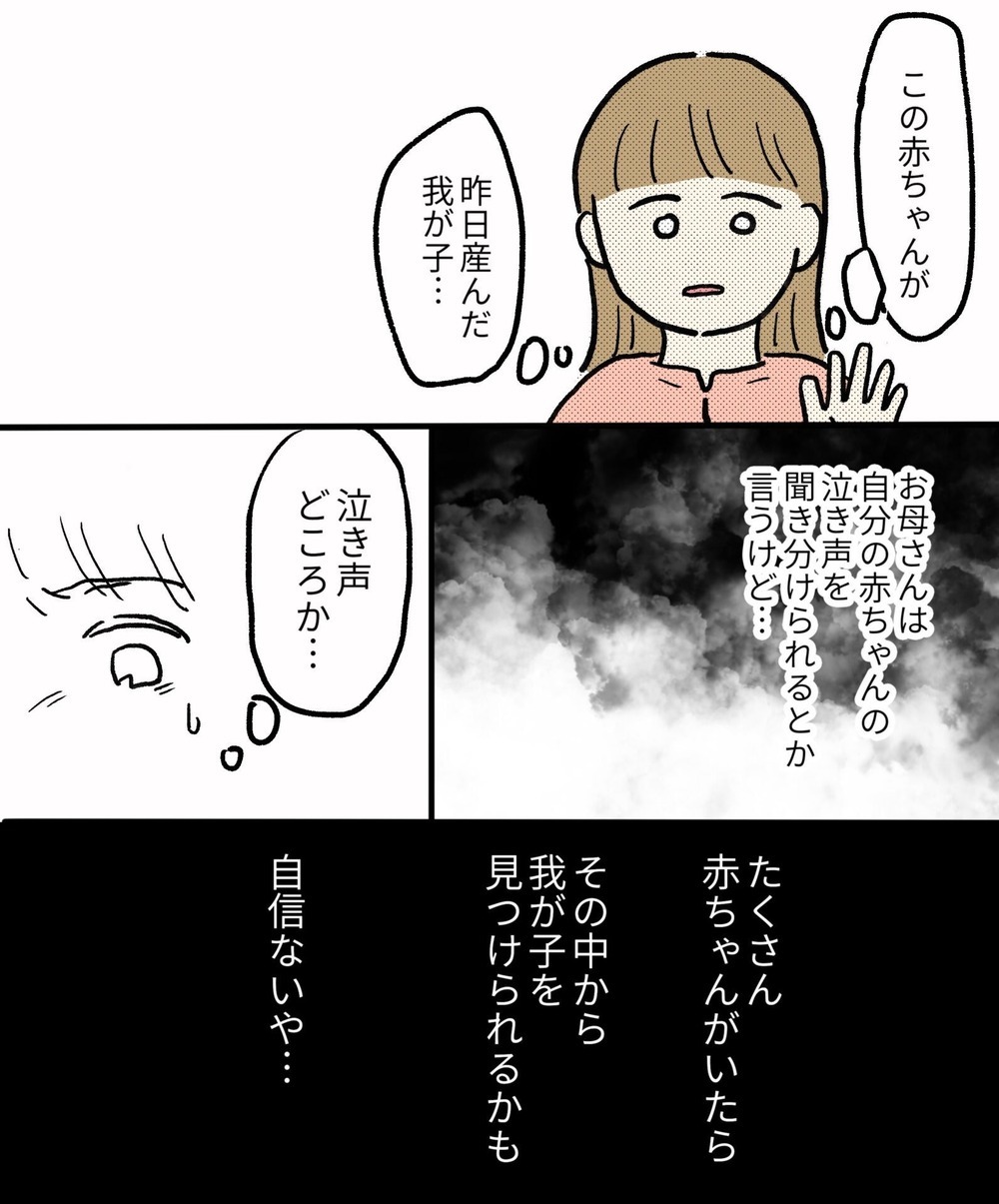 下半身の痛みがツラすぎる！ 出産直後の壮絶な入院生活に涙…