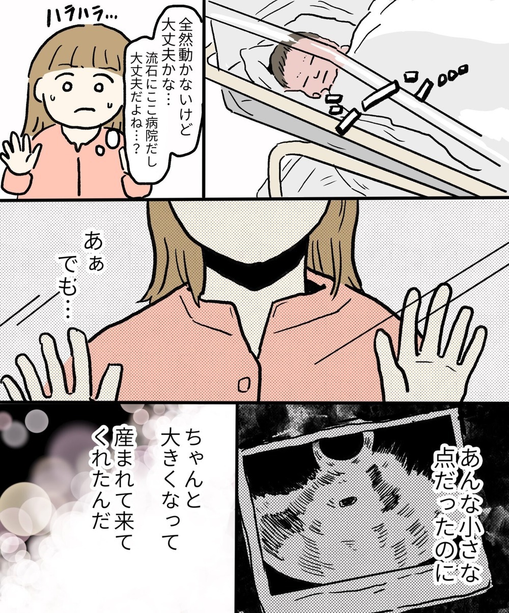 下半身の痛みがツラすぎる！ 出産直後の壮絶な入院生活に涙…