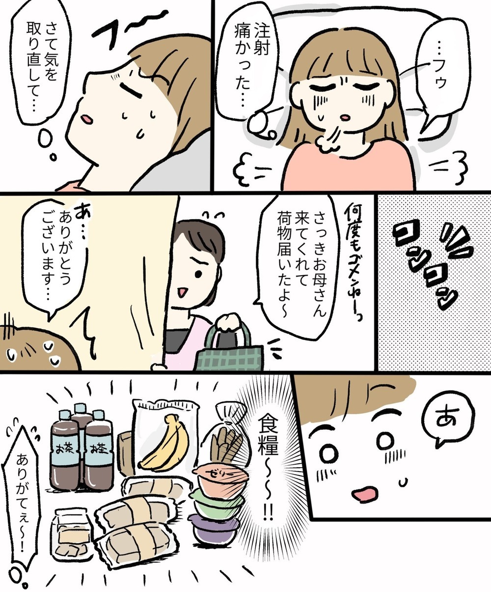 下半身の痛みがツラすぎる！ 出産直後の壮絶な入院生活に涙…