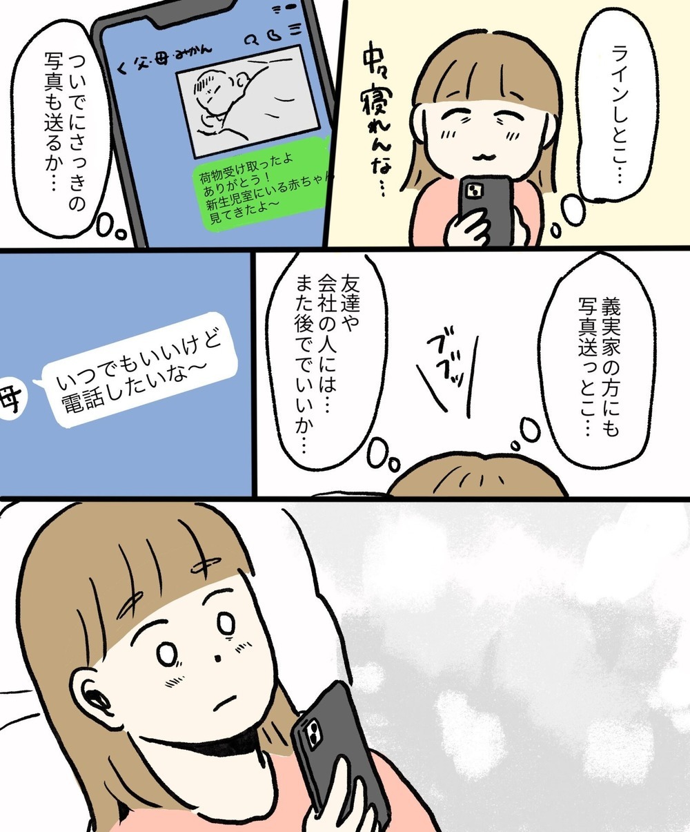 下半身の痛みがツラすぎる！ 出産直後の壮絶な入院生活に涙…