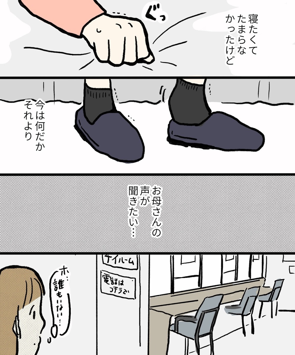 下半身の痛みがツラすぎる！ 出産直後の壮絶な入院生活に涙…