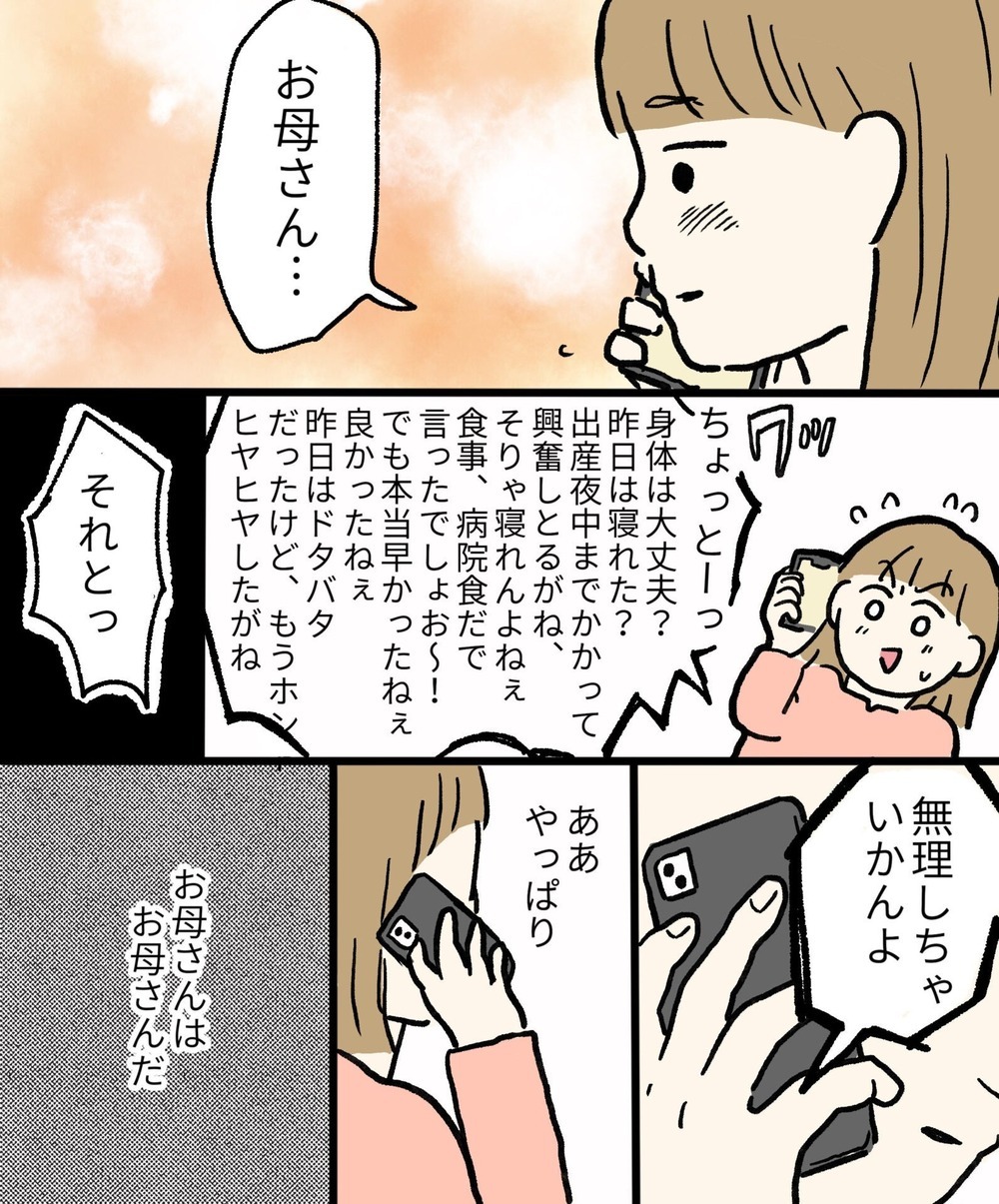 下半身の痛みがツラすぎる！ 出産直後の壮絶な入院生活に涙…