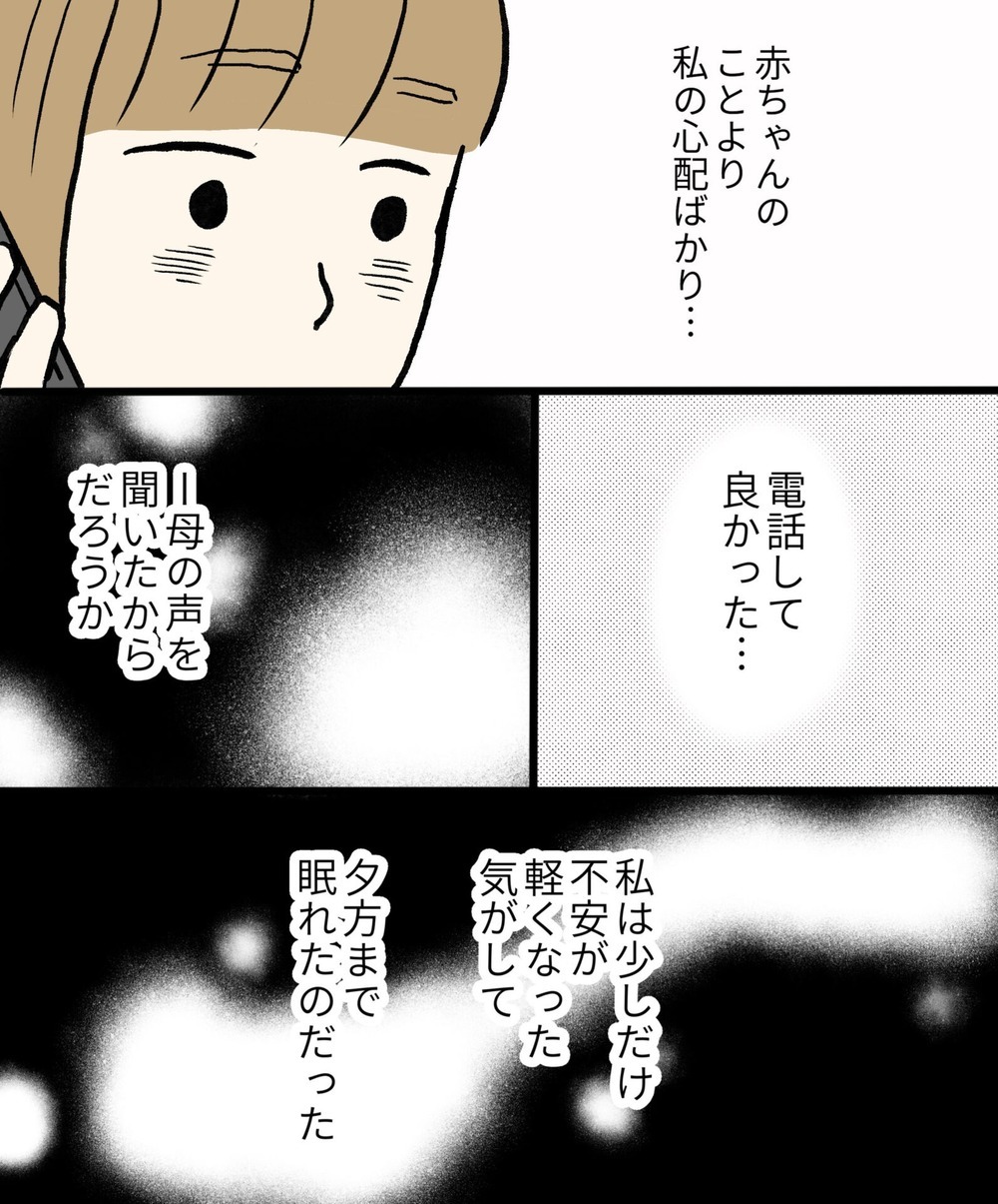 下半身の痛みがツラすぎる！ 出産直後の壮絶な入院生活に涙…