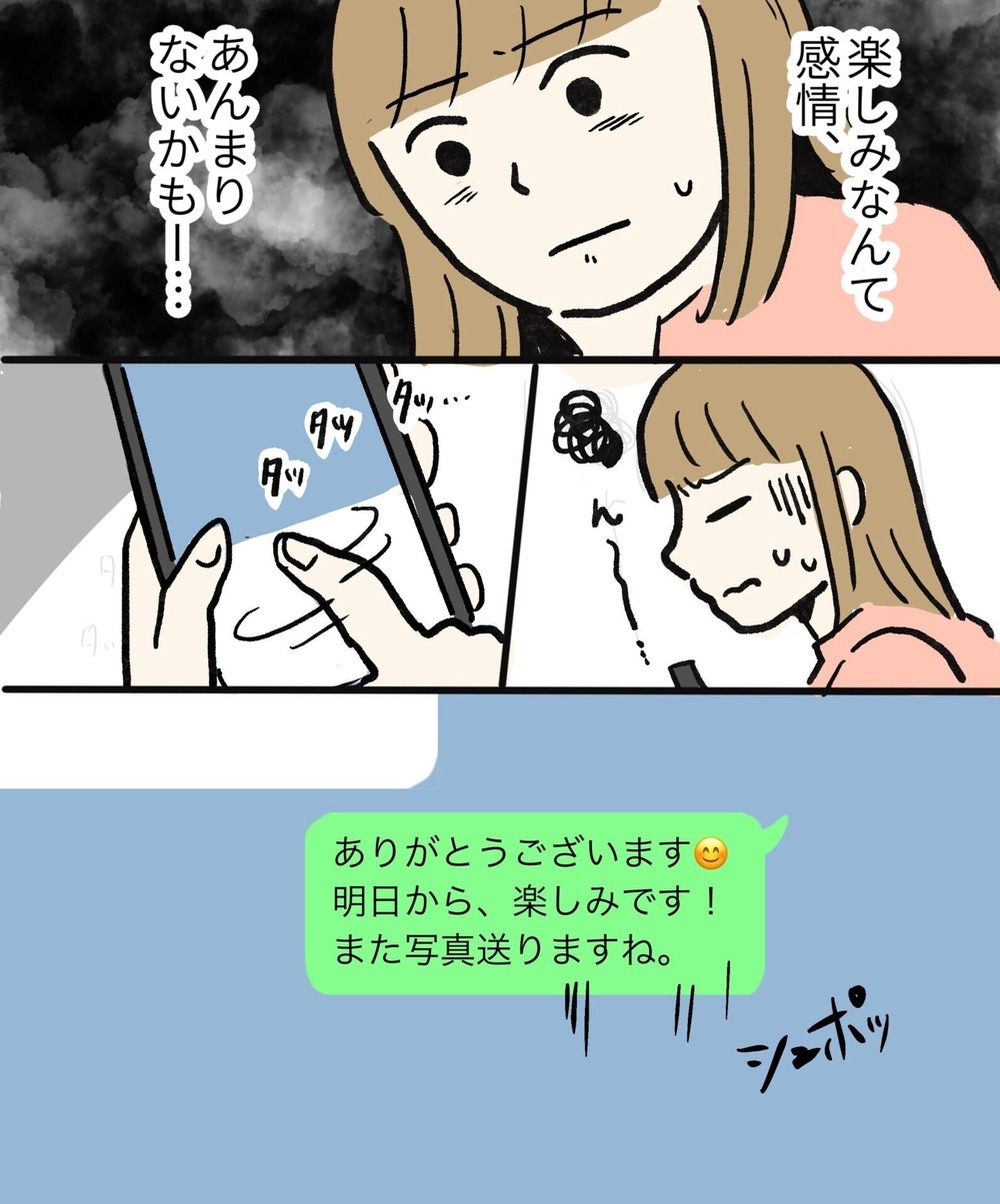 下半身の痛みがツラすぎる！ 出産直後の壮絶な入院生活に涙…