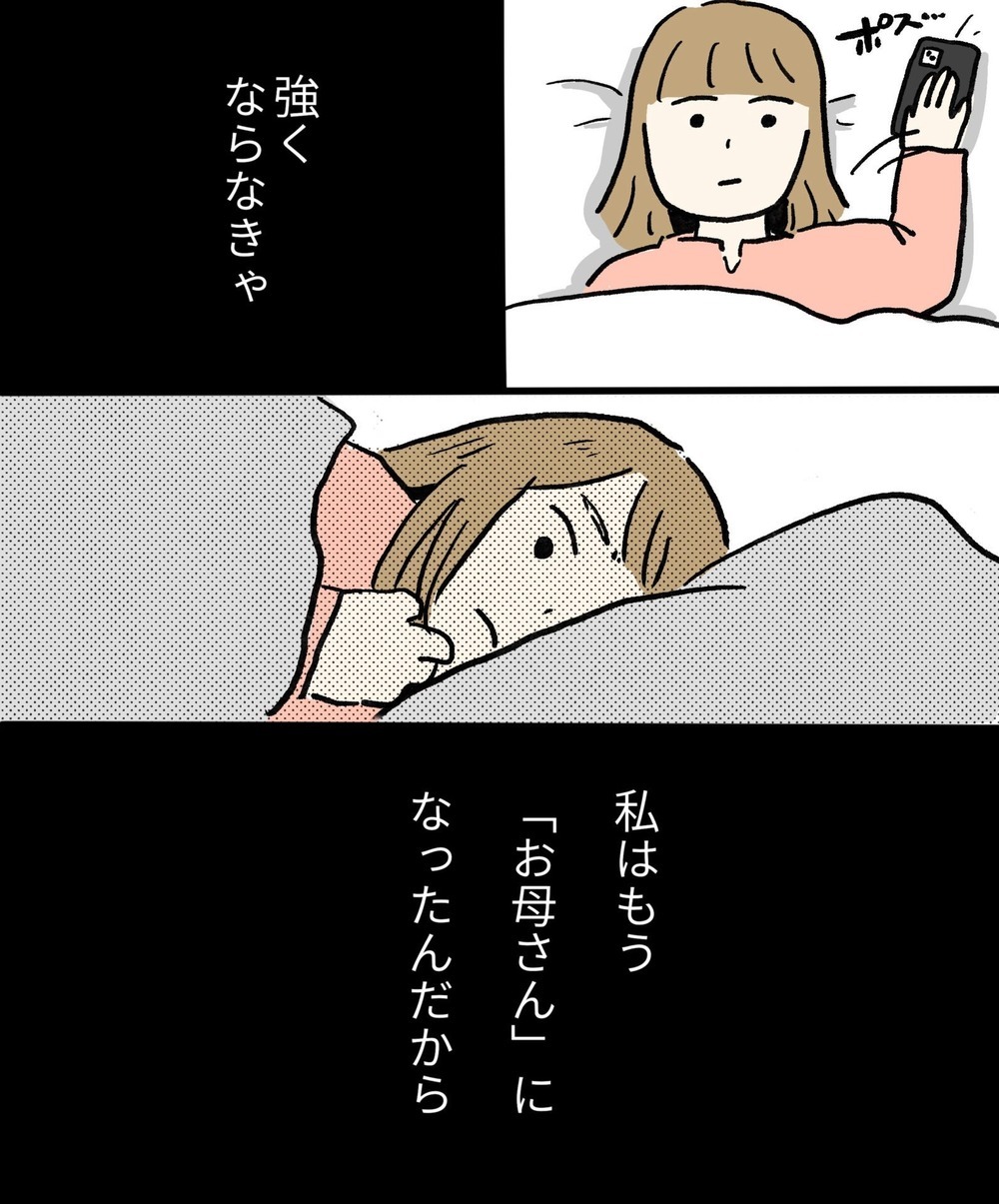 下半身の痛みがツラすぎる！ 出産直後の壮絶な入院生活に涙…