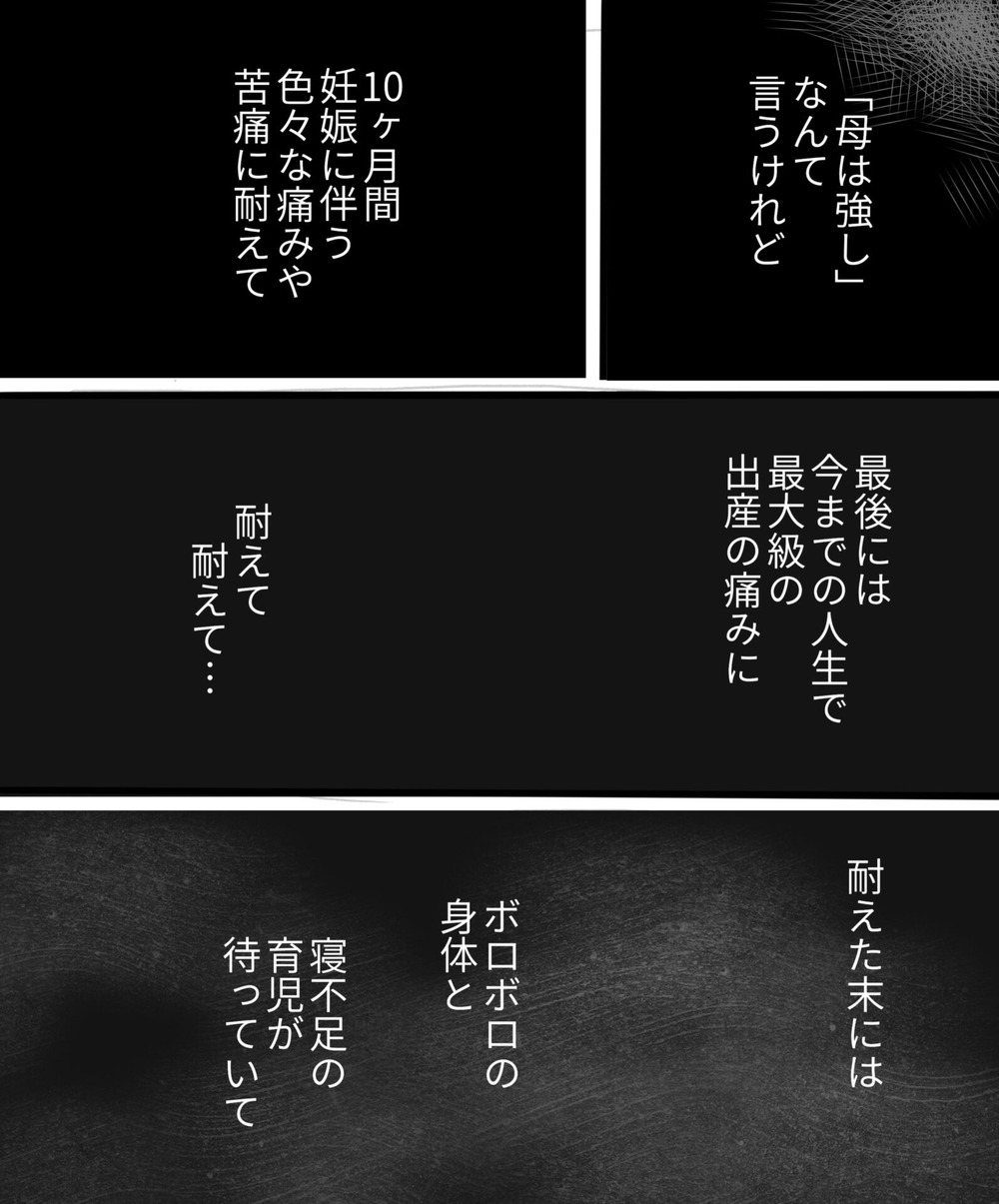 下半身の痛みがツラすぎる！ 出産直後の壮絶な入院生活に涙…