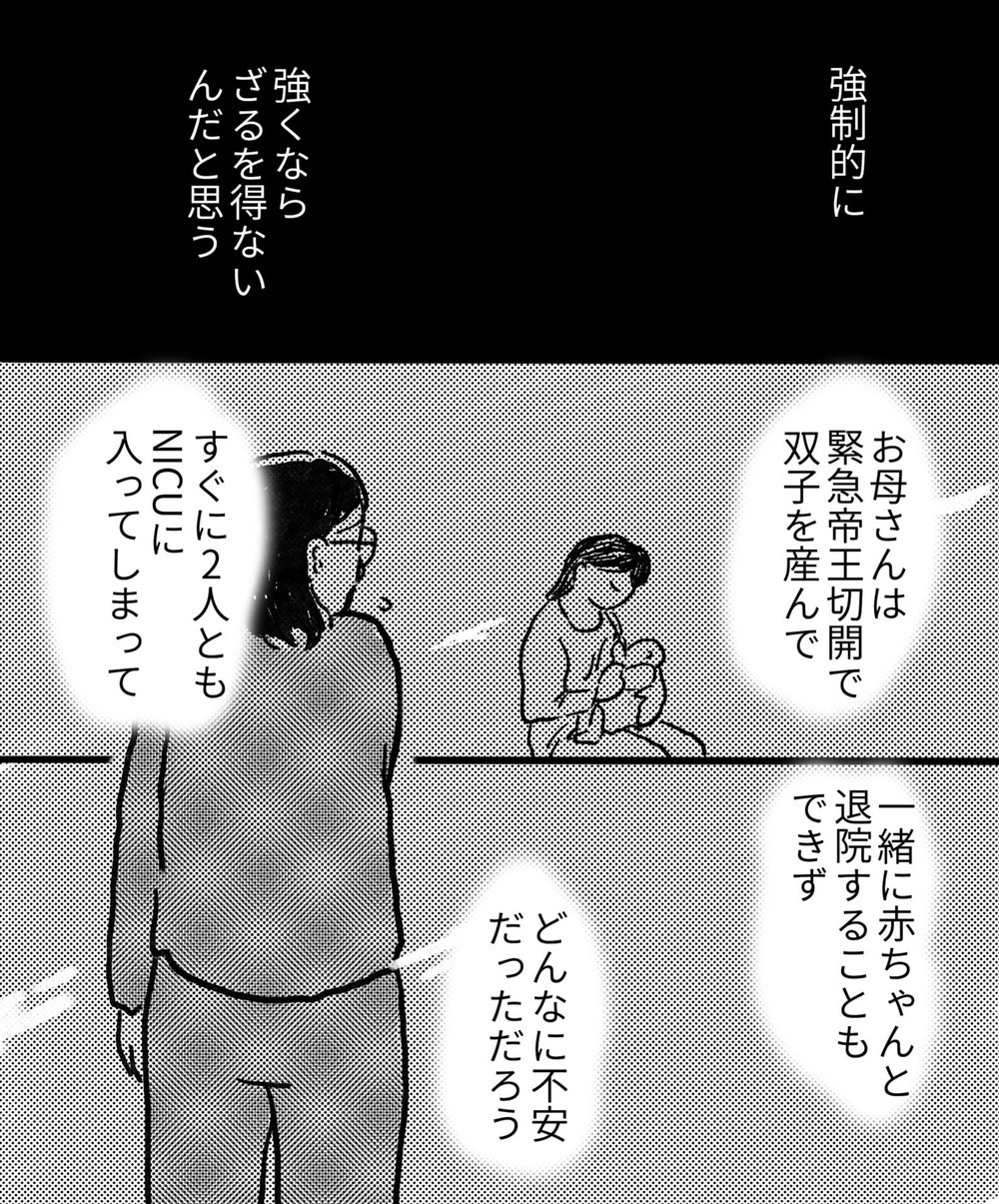 下半身の痛みがツラすぎる！ 出産直後の壮絶な入院生活に涙…