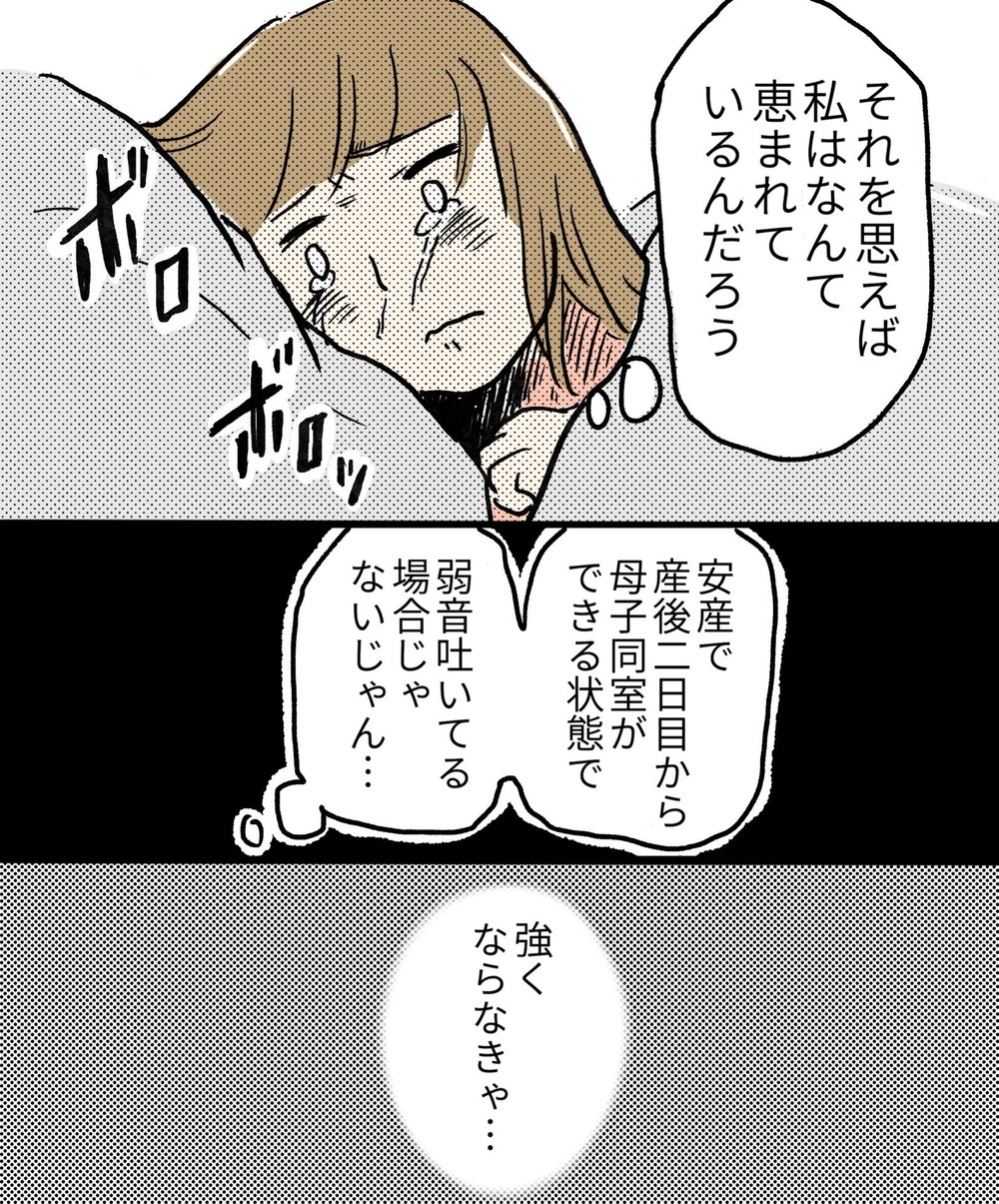 下半身の痛みがツラすぎる！ 出産直後の壮絶な入院生活に涙…