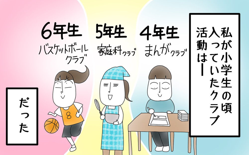 先生に頼まれて鼓笛隊にチャレンジ＜部活動の思い出　前編＞【両手に男児 Vol.73】