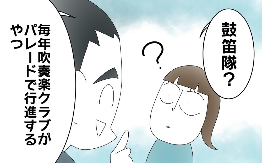 先生に頼まれて鼓笛隊にチャレンジ＜部活動の思い出　前編＞【両手に男児 Vol.73】