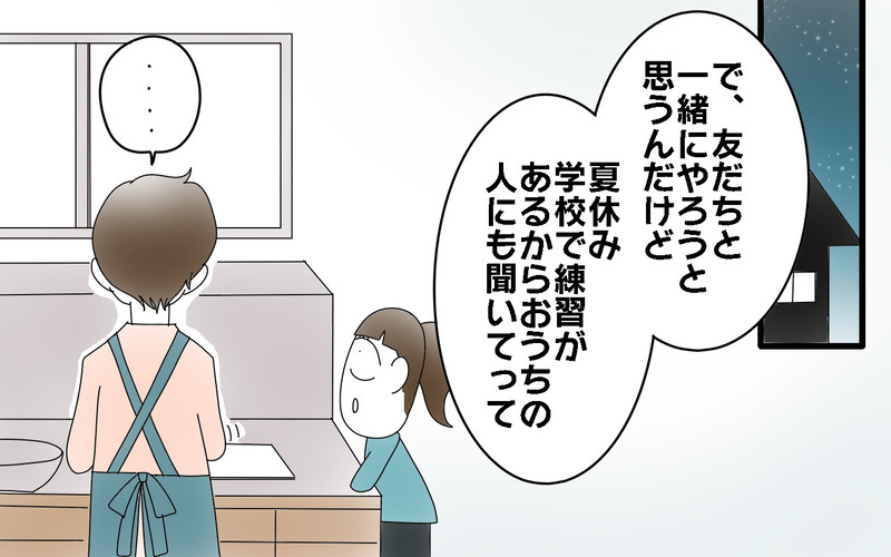 先生に頼まれて鼓笛隊にチャレンジ＜部活動の思い出　前編＞