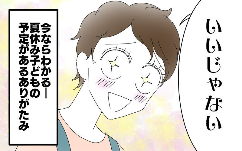 先生に頼まれて鼓笛隊にチャレンジ＜部活動の思い出　前編＞