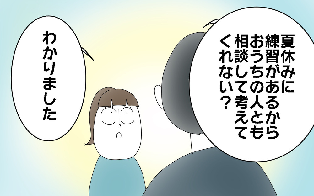 先生に頼まれて鼓笛隊にチャレンジ＜部活動の思い出　前編＞【両手に男児 Vol.73】