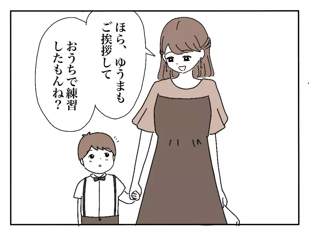  素敵な雰囲気のまま挙式は…終わりそうにない!?【新郎友人 Vol.11】