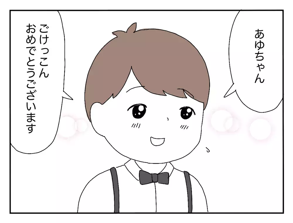  素敵な雰囲気のまま挙式は…終わりそうにない!?【新郎友人 Vol.11】