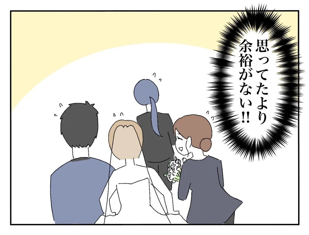 結婚式の静寂を打ち破る声の主は…!? 気になって仕方がない！【新郎友人 Vol.12】