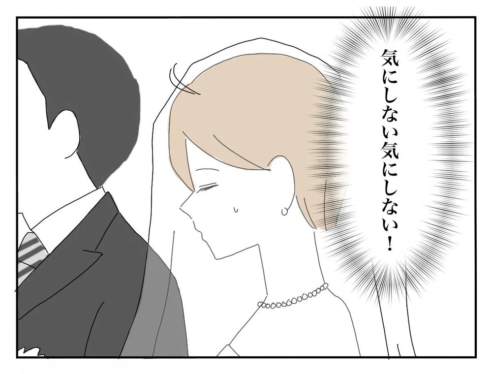 結婚式の静寂を打ち破る声の主は…!? 気になって仕方がない！【新郎友人 Vol.12】