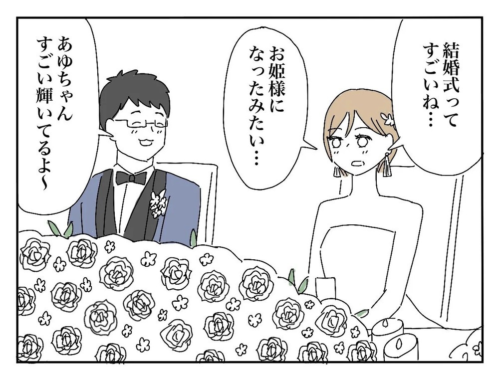 披露宴会場に人だかりが…その中心にいたのは？【新郎友人 Vol.13】