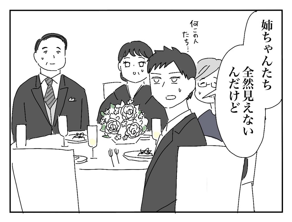 披露宴会場に人だかりが…その中心にいたのは？【新郎友人 Vol.13】