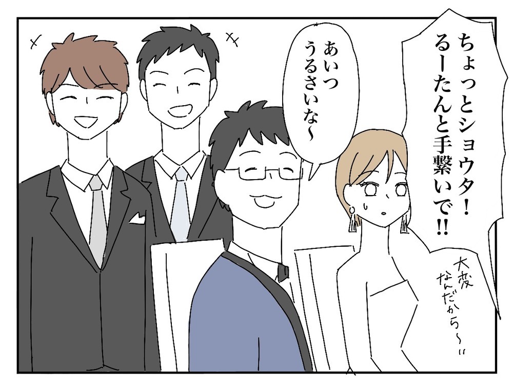 披露宴の記念撮影で主役顔をする新郎の友人…誰も彼女を止められない!?【新郎友人 Vol.15】