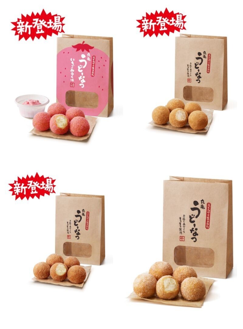 髙橋海人さんと松村北斗さんがアンバサダーに就任！　大人気の「丸亀うどーなつ」春の新商品は「いちごみるく味」「きなこ味」「みたらし味」【編集部の「これ、気になる！」  Vol.194】