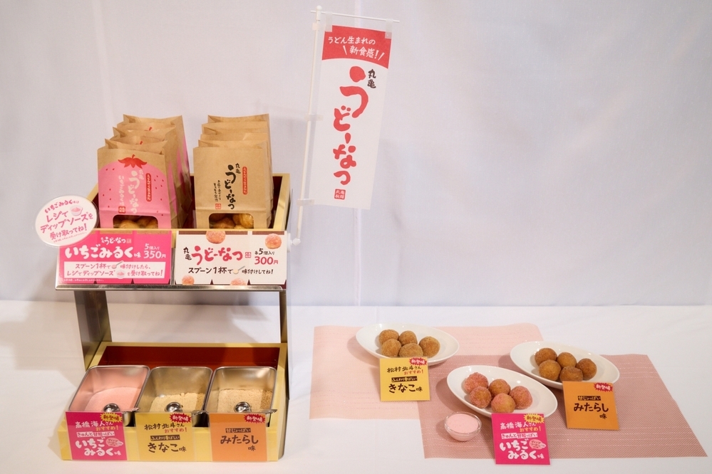 髙橋海人さんと松村北斗さんがアンバサダーに就任！　大人気の「丸亀うどーなつ」春の新商品は「いちごみるく味」「きなこ味」「みたらし味」【編集部の「これ、気になる！」  Vol.194】