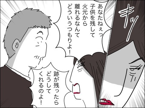 両親が目を離している間にトラブル発生！　夫婦が責めたのは…？【11歳歳下旦那を自慢してくるママ友 Vol.13】