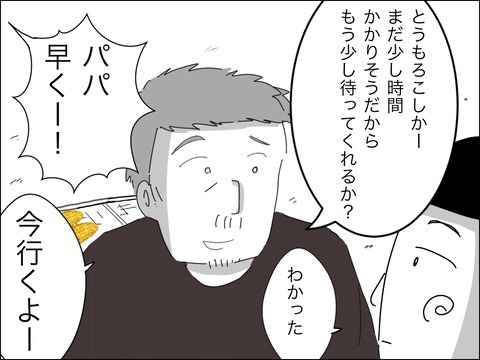 両親が目を離している間にトラブル発生！　夫婦が責めたのは…？【11歳歳下旦那を自慢してくるママ友 Vol.13】