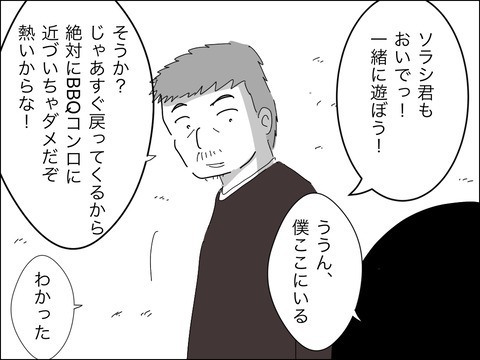 両親が目を離している間にトラブル発生！　夫婦が責めたのは…？【11歳歳下旦那を自慢してくるママ友 Vol.13】