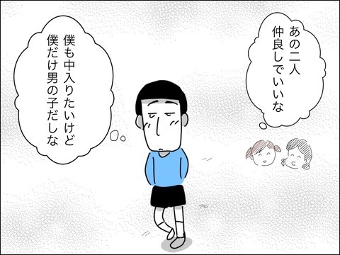 両親が目を離している間にトラブル発生！　夫婦が責めたのは…？【11歳歳下旦那を自慢してくるママ友 Vol.13】