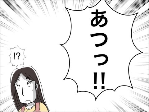 両親が目を離している間にトラブル発生！　夫婦が責めたのは…？【11歳歳下旦那を自慢してくるママ友 Vol.13】