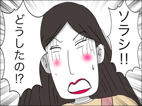 両親が目を離している間にトラブル発生！　夫婦が責めたのは…？【11歳歳下旦那を自慢してくるママ友 Vol.13】