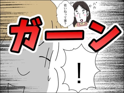 子どもを放置してたくせにクレーム!?　見かねてキレたのは…？【11歳歳下旦那を自慢してくるママ友 Vol.14】