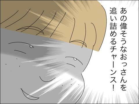 子どもを放置してたくせにクレーム!?　見かねてキレたのは…？【11歳歳下旦那を自慢してくるママ友 Vol.14】