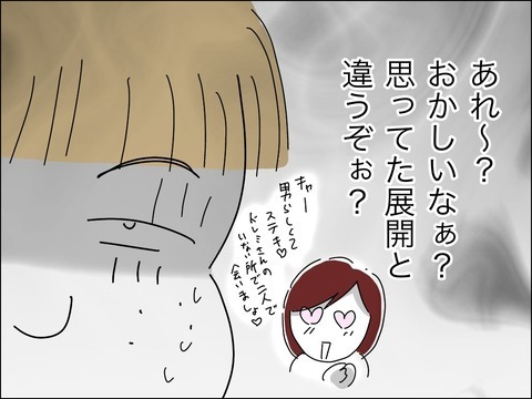 子どもを放置してたくせにクレーム!?　見かねてキレたのは…？【11歳歳下旦那を自慢してくるママ友 Vol.14】