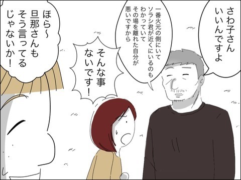 子どもを放置してたくせにクレーム!?　見かねてキレたのは…？【11歳歳下旦那を自慢してくるママ友 Vol.14】