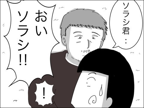 興味ない連れ子だけど、他人に懐くのは許せない！【11歳歳下旦那を自慢してくるママ友 Vol.15】