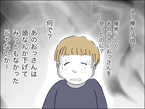 興味ない連れ子だけど、他人に懐くのは許せない！【11歳歳下旦那を自慢してくるママ友 Vol.15】