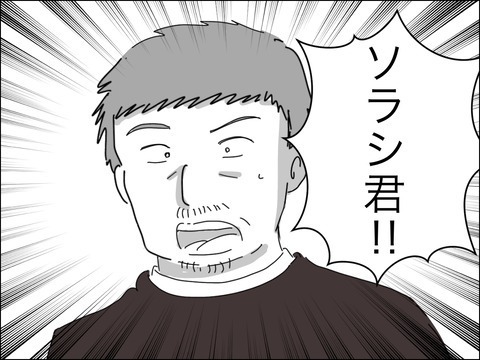 「婚活市場では自分の方が価値が上」歳下夫の謎マウントに50代旦那が神対応【11歳歳下旦那を自慢してくるママ友 Vol.16】