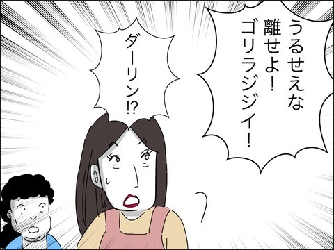 「婚活市場では自分の方が価値が上」歳下夫の謎マウントに50代旦那が神対応【11歳歳下旦那を自慢してくるママ友 Vol.16】