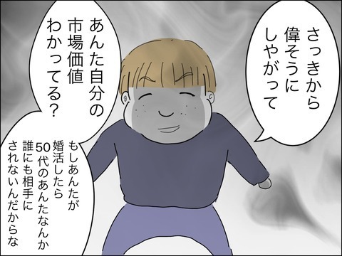 「婚活市場では自分の方が価値が上」歳下夫の謎マウントに50代旦那が神対応【11歳歳下旦那を自慢してくるママ友 Vol.16】