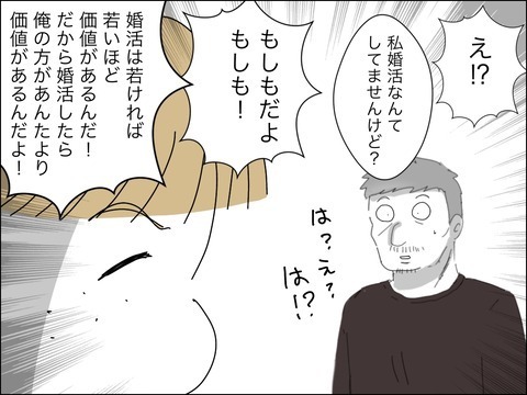 「婚活市場では自分の方が価値が上」歳下夫の謎マウントに50代旦那が神対応【11歳歳下旦那を自慢してくるママ友 Vol.16】