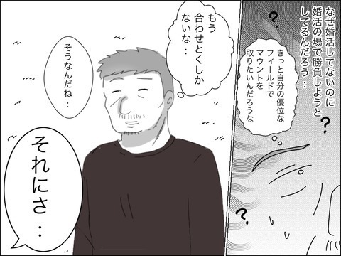 「婚活市場では自分の方が価値が上」歳下夫の謎マウントに50代旦那が神対応【11歳歳下旦那を自慢してくるママ友 Vol.16】