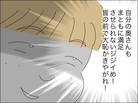 「婚活市場では自分の方が価値が上」歳下夫の謎マウントに50代旦那が神対応【11歳歳下旦那を自慢してくるママ友 Vol.16】