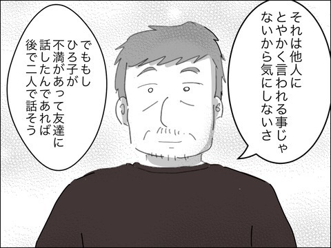 「婚活市場では自分の方が価値が上」歳下夫の謎マウントに50代旦那が神対応【11歳歳下旦那を自慢してくるママ友 Vol.16】